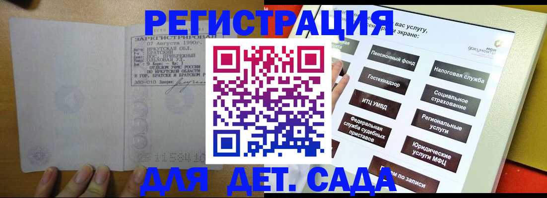 временная регистрация законно в Палласовке