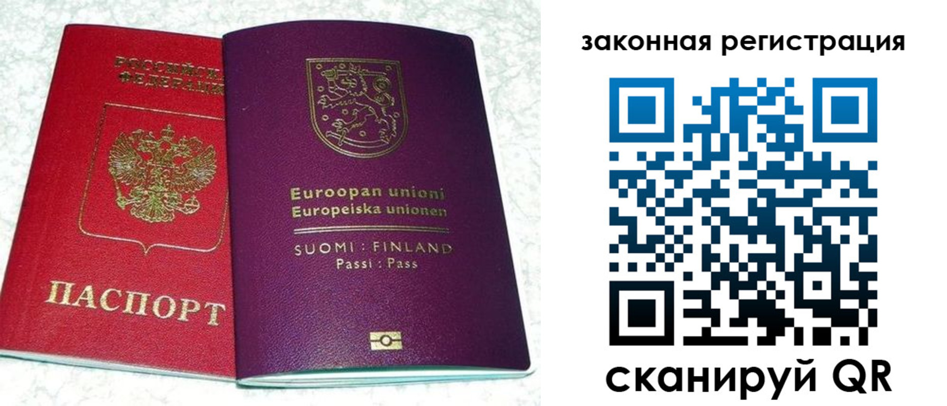 миграционный учет в Палласовке