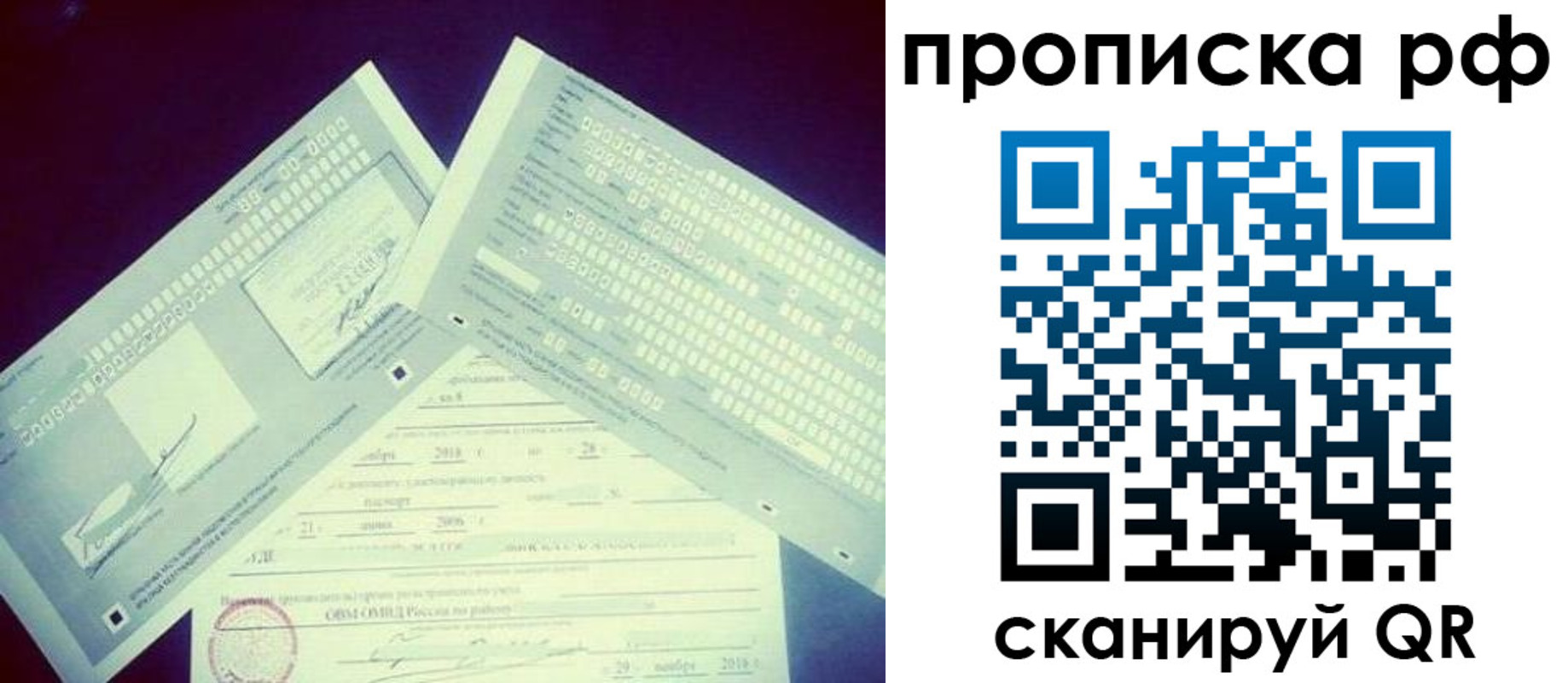 прописка 2025 в Палласовке