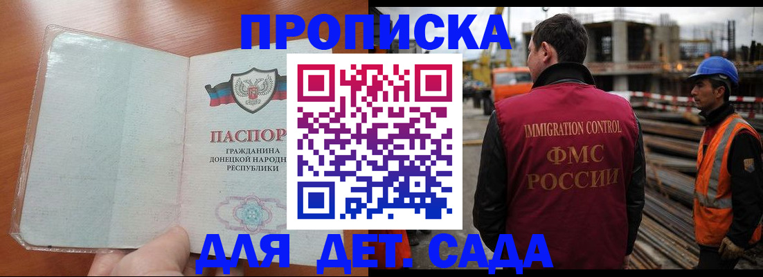 временная регистрация адрес в Палласовке