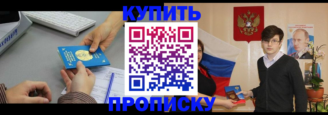 временная регистрация собственник в Палласовке